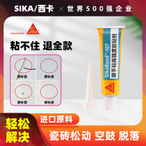 Ceramic tile repair agent glazed marble repair strong adhesive rubber floor pit repair paste ceramic tile hole patch