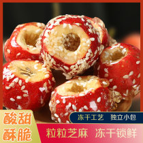 Freeze-dried Sesame candied gourd crisp independent small package hollow Hawthorn ring ball slices candied snacks specialty snacks
