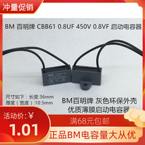  CBB61 0 8 1 1 2 1 5 1 8UF 450V BM Baiming ceiling fan electric fan motor starting capacitor