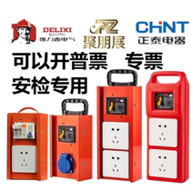  Small electric box Portable socket Electric box Mobile electric box Fire site temporary electric box Portable electric box leakage protection socket
