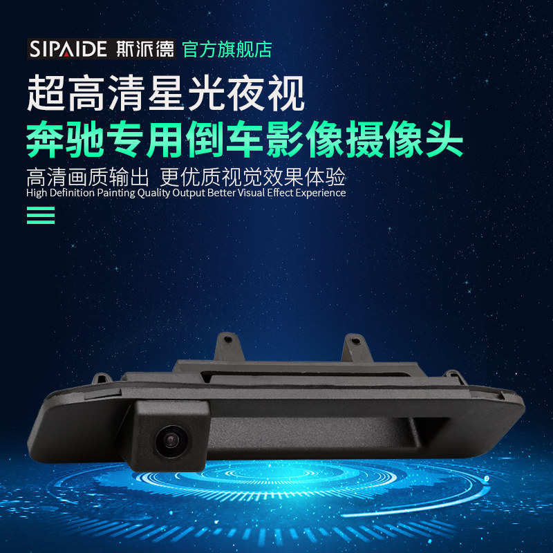 Mercedes-Benz A-Class C-Class E-Class GLK300ML350A180C200E260 HD night vision reversing video camera