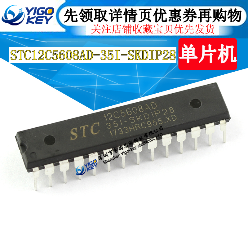 STC/MCU STC12C5608AD-35I-SKDIP28 STC12C5608AD DIP28