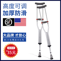 Medical crutches Armpit crutches for the elderly Crutches for the disabled Double crutches Lightweight non-slip eight crutches Fracture crutches Kangxiang