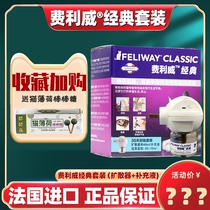 Feliwei FELIWAY classic initial set cat with soothing mood pheromone plug-in diffuser
