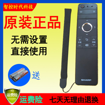Original Sharp TV remote control RRMCGB246WJSA2 LCD-60 70TX85A SU465A 665A