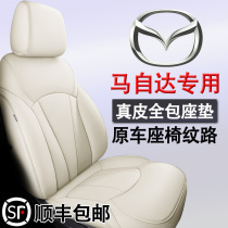 Mazda 6 seat cover special full surround cx5 Atez seat cover four seasons universal Onksera car seat cushion