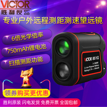Victory vc851 G F G outdoor laser rangefinder telescope high precision outdoor handheld electronic distance measurement