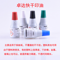 Zhuoda 7021 quick-drying printing oil is used for coated paper without film Self-adhesive labels and other paper surface is not easy to fade red blue black flip printing supplementary ink