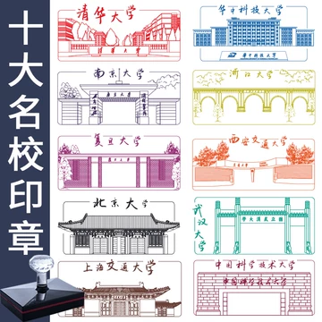 浙江大学印章-浙江大学印章促销价格、浙江大学印章品牌- 淘宝 浙江大学印章-浙江大学印章促销价格、浙江大学印章品牌- 淘宝