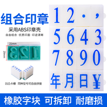  Mingchuang digital seal Adjustable removable combination movable type seal Digital seal symbol Date Month month day Supermarket label special seal number 0-9 adjustable number