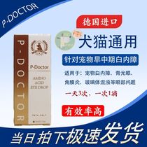  German cataract eye drops Pet cats and dogs keratitis eye drops ulcer white membrane conjunctivitis Vision decline
