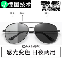 Polarized sunglasses Mens driving special driver night vision goggles Tide driving fishing day and night dual-use color-changing sunglasses