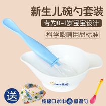 Neonatal Bowl Spoon set baby silicone and drinking special baby Bowl Spoon small Bowl newborn supplementary bowl feeding water