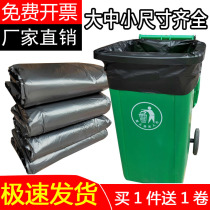 Large garbage bag large thick plastic bag trash can wholesale extra large commercial black household kitchen flat extra thick