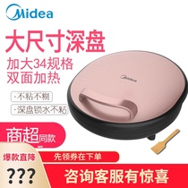 Midea electric cake pan widened and deepened 1700W household non-stick pan frying machine double-sided 34cm joint guarantee JH3401