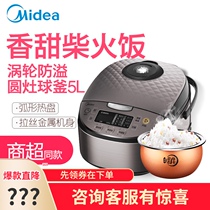 Midea rice cooker 5L home smart appointment timing RS5057 square turbo anti-overflow round stove kettle