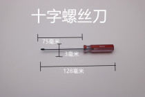 3mm color bar handle small screwdriver small flat screwdriver Phillips small screwdriver screwdriver small screwdriver