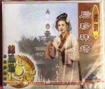 Genuine tin drama (after Pearl Tower) boxed 2VCD Zhang Meihua money