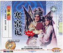 Genuine Huai Drama (Cold Kiln) 3VCD Feng Junmei Chen Lijuan