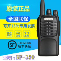 Beifeng BF-350 Walkie-talkie Beifeng 350 walkie-talkie bfdx walkie-talkie BF350U Business hotel hand desk