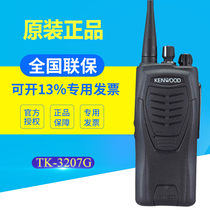  Kenwood TK-3207G Walkie-talkie Outdoor handheld commercial community hotel 3207 military construction site high-power device
