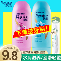 Rejoice home care hydrating and nourishing silky light conditioner to remove frizz orchid essence moisturizing hair 400ml