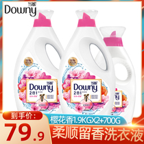 Dang Ni laundry detergent light powder cherry blossoms 1 9kgx2 700g family laundry fragrance long lasting fragrance fragrance softener