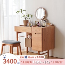 Mu Chu dresser Nordic solid wood Japanese-style small apartment modern simple retro multi-function desk dressing makeup table