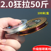 Fishing Line Main Line Positive Supple Soft Invisible Road Subinn Nylon Raw Silk Valley Wheat Not To Roll the Big Things Sub-Line