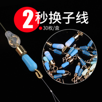 Fast sub-wire clamp connector anti-tangle one-piece drift fishing small accessories fish gear fishing gear