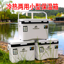 Incubator refrigerator portable outdoor car sea fishing small fishing cold Mini can sit portable freezing box