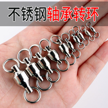 Fishing Eight-word Ring powerful Large Things High Speed Swivel Connector Strong Pull Stainless Steel 8 Word Ring Anchor Fish Gadget