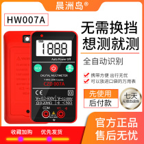 Fully automatic electrician multimeter digital high precision small household repair universal meter Pocket Mini Portable