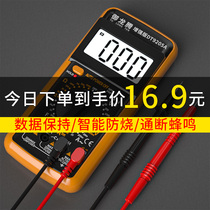 万用表数字高精度电工专用万能表家用便携电子维修智能防烧9205a
