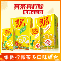 Vita Lemon tea 250ml*16 boxes full box Vita milk produced drinks Real tea real lemon save more