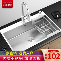 304 stainless steel sink single trough handmade Basin kitchen sink sink sink thick large water basin