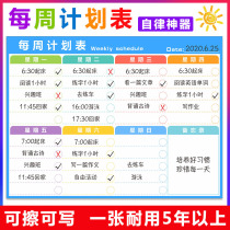 Learning self-discipline clock in weekly schedule rewritable record school schedule wall sticker refrigerator magnetic