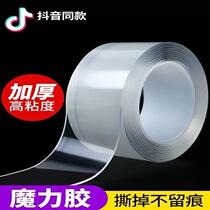 Nano double-sided tape strong ultra-thin transparent non-marking glass wall car Spring Couplet viscose Waterproof high viscosity