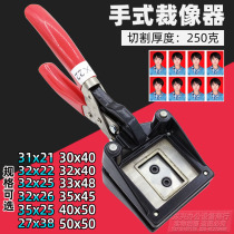 Photo cutting pliers one-inch two-inch photo certificate handheld hand-held hand cutter photo passport drivers license card cutter