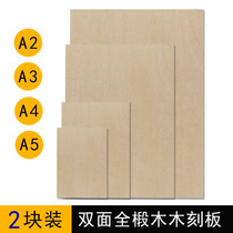 Wood new non-adjustable wood stereotype A4 full hand prints double-sided basswood carving board material drawing board A2A3A5