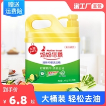 Mother trust detergent 1 29kg fruit and vegetable net dishwashing efficient oil and smell no residue