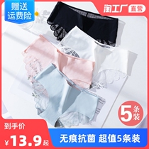 No trace ice silk underwear ladies summer thin cotton crotch antibacterial girl lace girls waist size breifs