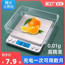 Electronic kitchen scale baking electronic scale small 0 01 precision jewelry scale called household food scale small scale several degrees