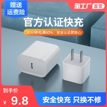Apple 12 charger original iphone11 charging head 20W fast charging PD set 18W single head promax