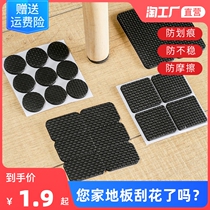 Chair Footbed Feet Pads Table And Chairs Sofa Table Corner Non-slip Stickup Stool Muted Wear Protection Protective Sleeve Table Leg Foot Sleeve