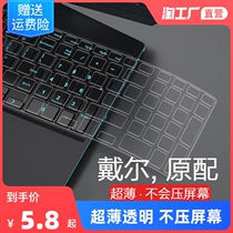 Dell G3 keyboard protector 15 6 inch 14 new 7 15 notebook 5000 travel box 5 burning 7000 computer anti-Gray