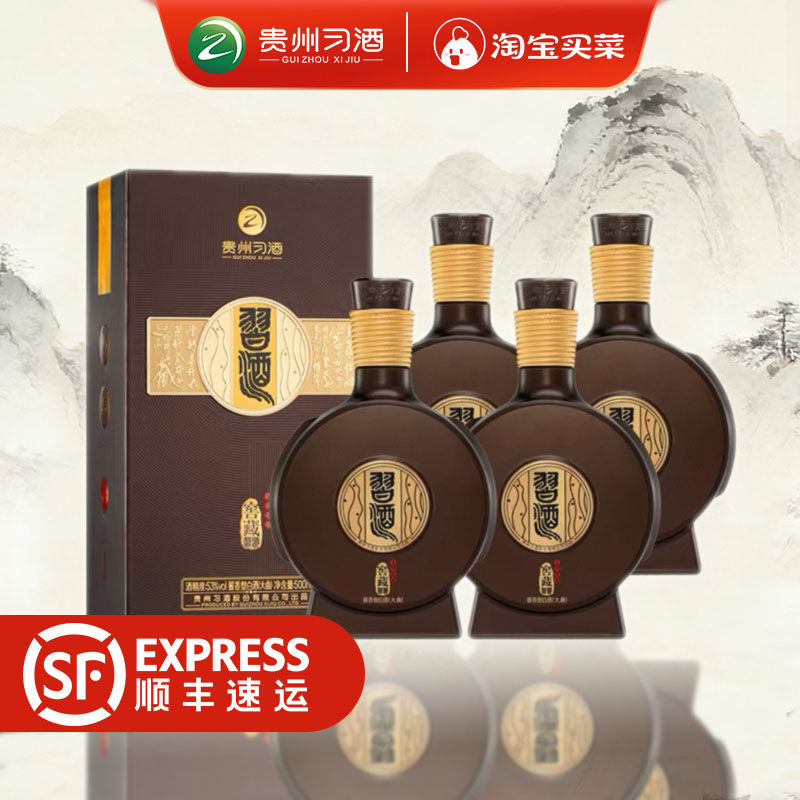 习酒1988窖藏版-习酒1988窖藏版促销价格、习酒1988窖藏版品牌- 淘宝