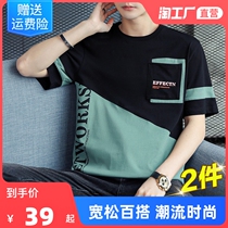 Mens Short Sleeve T - shirt summer 2023 new tide ice wire half - sleeved cotton shirt menswear