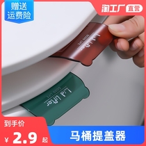 Toilet holder does not dirty hand uncover toilet cover lifter handle toilet plate