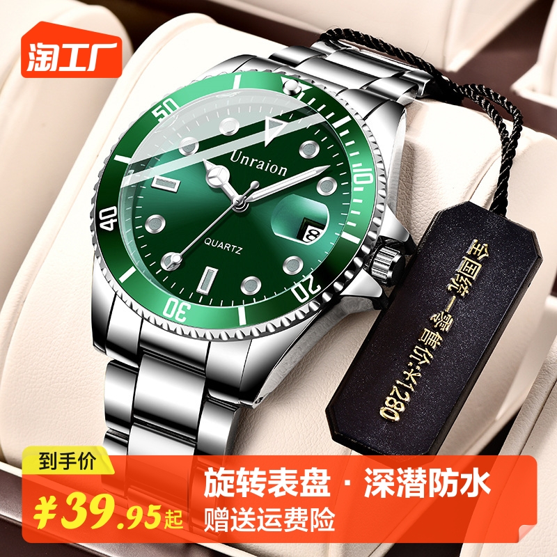 Green Water Ghost Fully Automatic Quartz Watch Men's Watch Tidal Night Light Waterproof Sports Watch Rotating dial